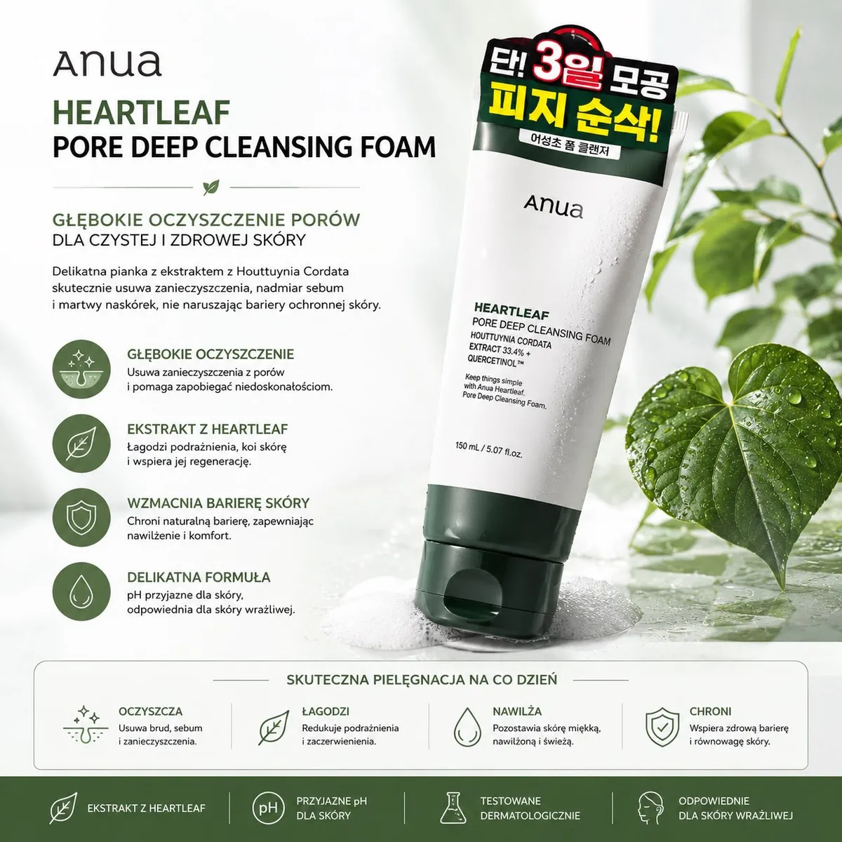 Biała tuba pianki oczyszczającej Anua Heartleaf 150 ml z zielonym zamknięciem na tle liści rośliny