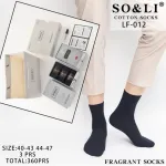 Skarpetki SO&LI bawełniane granatowe rozmiar 40-47 3 pary
