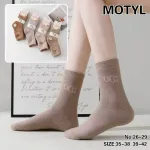 Skarpetki damskie MOTYL beżowe miękkie rozmiar 35-42