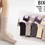BIXTRA Skarpety damskie prążkowane beżowe i szare 35-42