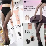 Rajstopy Bikini 20 den czarne ultra cienkie gładkie