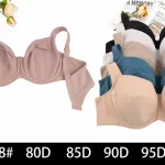 Biustonosz push-up beżowy 80D-100D prążkowany 4D8008#