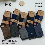 Skarpety męskie Maggie Keen ciepłe melanż 40-46