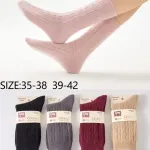 Skarpetki damskie COSAS z kaszmirem w pastelowych i stonowanych kolorach