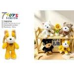 Pluszowy zawieszek na lalek 18 cm mix kolorów 7 Toys