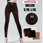 Legginsy damskie welurowe mix rozmiarów S/M, L/XL brązowe i czarne